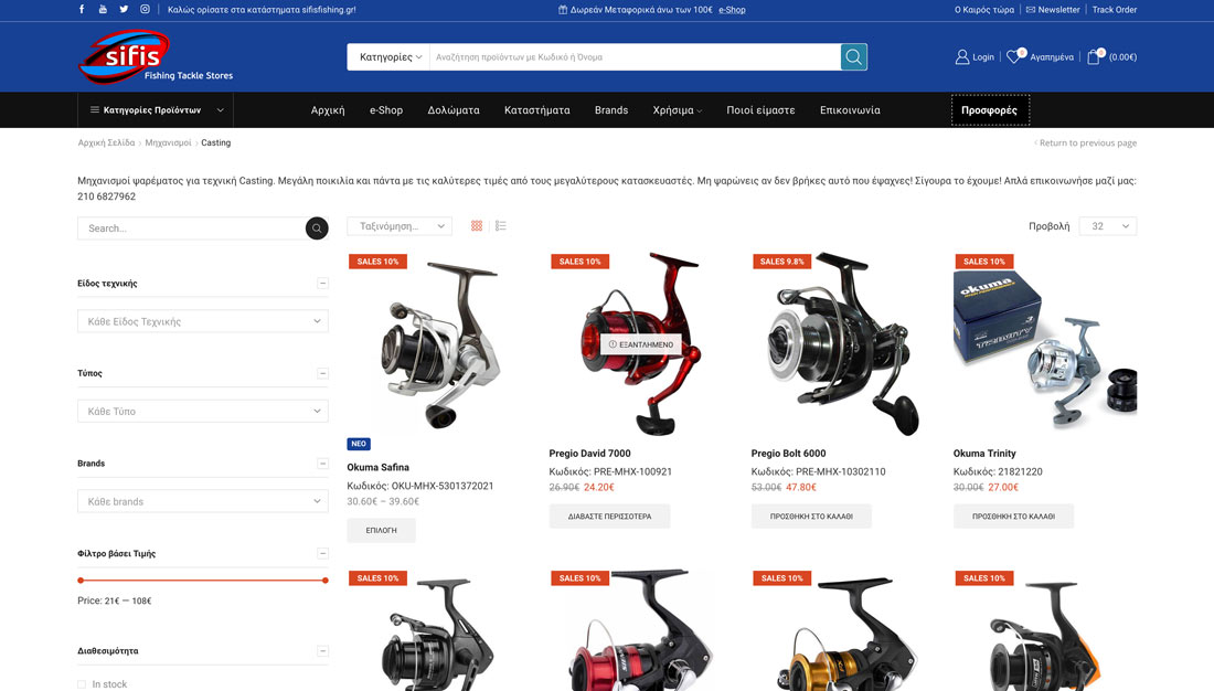 Fishing eShop Development